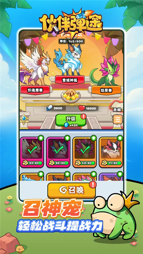 伙伴弹途旧版本