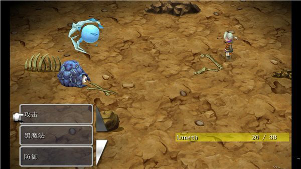 最终幻想3手机版下载