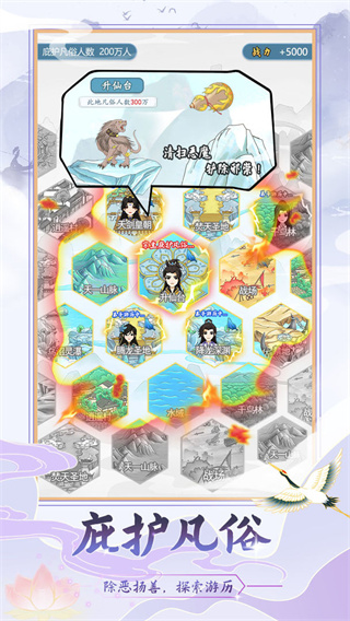 修仙门派模拟器免广告