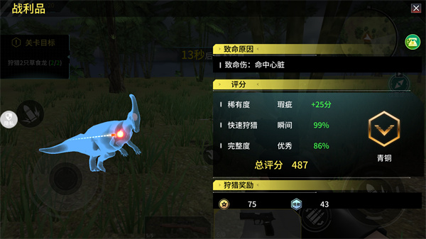 恐龙射击生存手游中文版