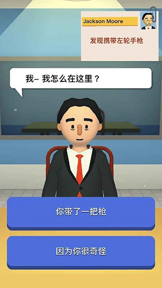 机场安全员游戏中文版