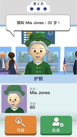 机场安全员游戏中文版