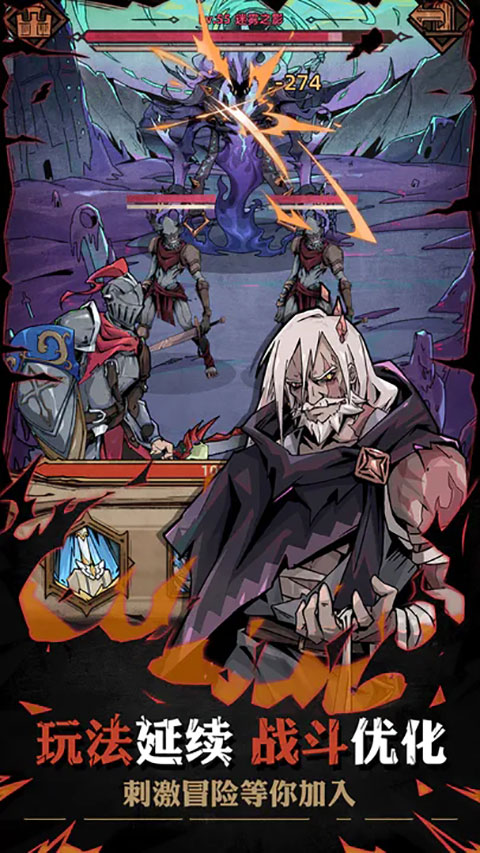 不一样传说2永久去广告