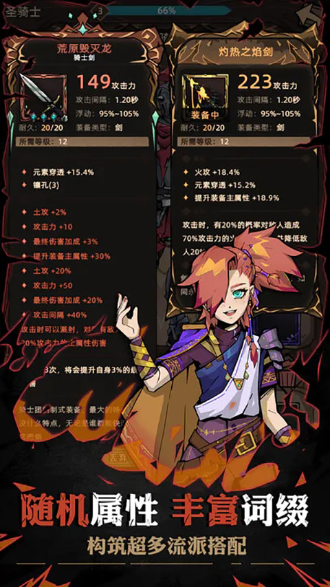 不一样传说2永久去广告