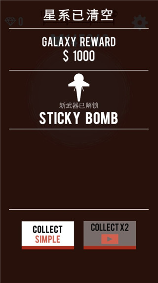 星球轰炸机中文版