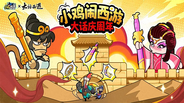 小鸡舰队出击官方版下载