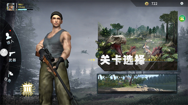 恐龙射击生存手游中文版