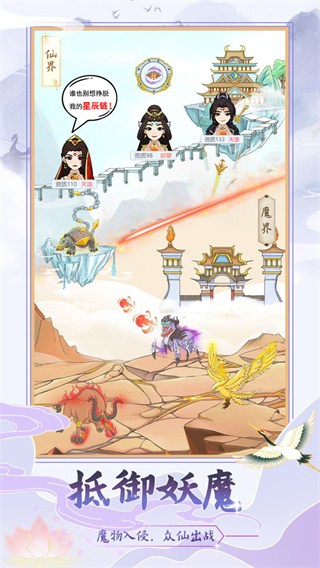 修仙门派模拟器免广告