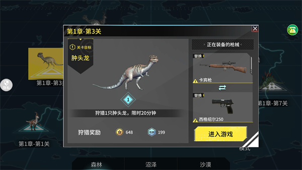 恐龙射击生存手游中文版