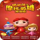 猪猪侠之摩托英雄中文版