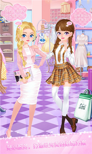 校园时装店旧版本