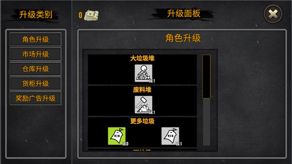 垃圾场模拟器中文版下载