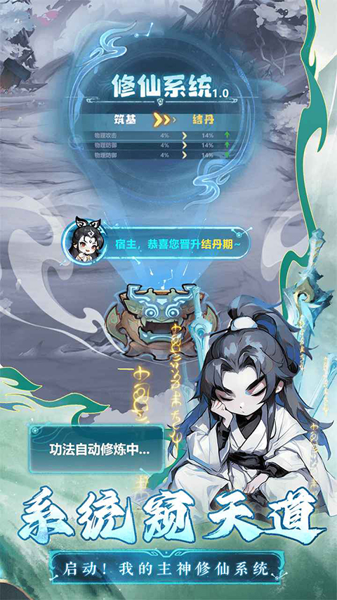 主宰世界二维码