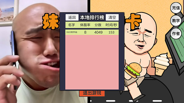 妹说就是零卡火山哥哥游戏