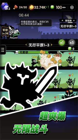 冲冲军团游戏下载