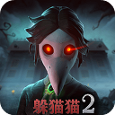 恐怖躲猫猫2最新版下载