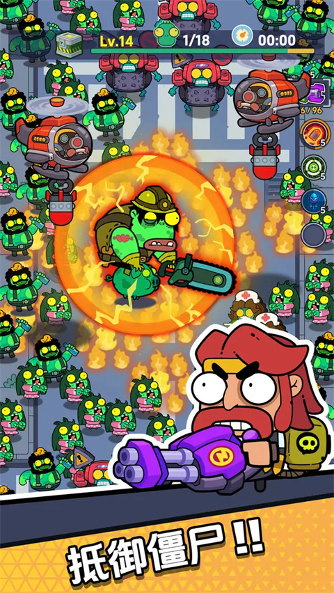 差不多僵尸下载