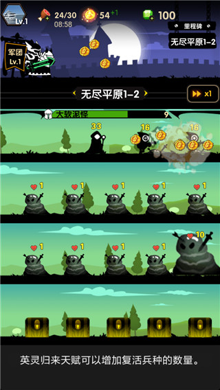 冲冲军团游戏下载