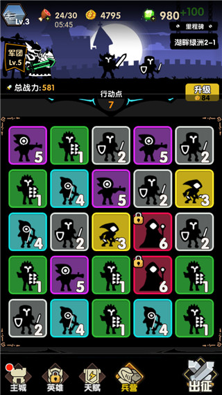 冲冲军团游戏下载