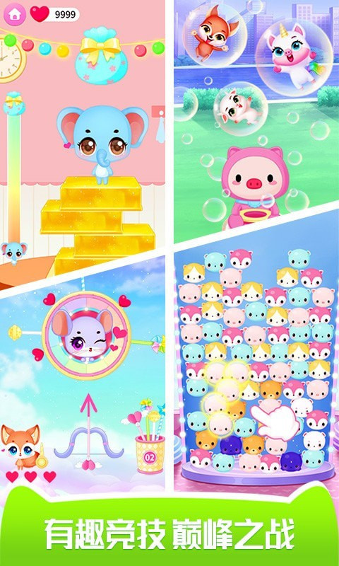 梦想精灵乐园最新版2026