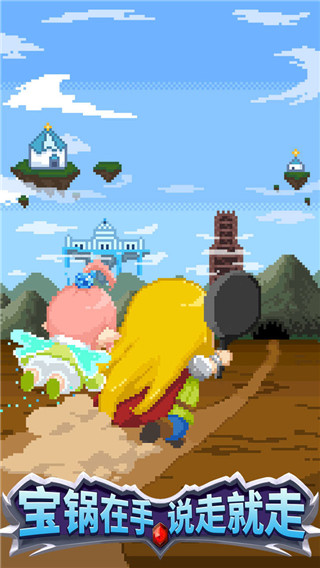 开局一口锅游戏下载