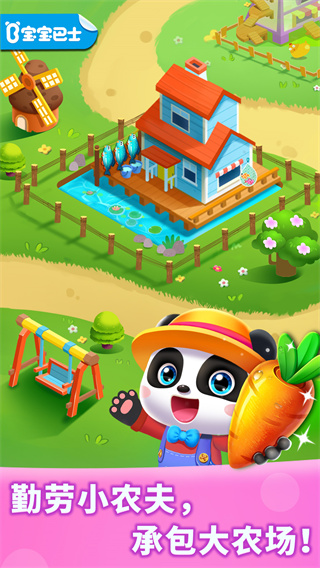 奇妙农场最新版本