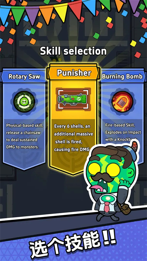 差不多僵尸下载