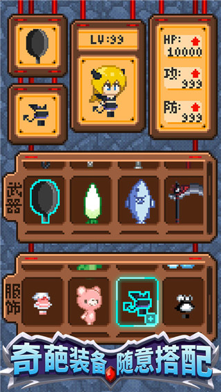 开局一口锅游戏下载