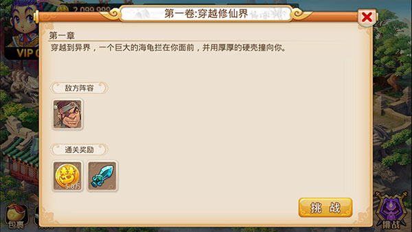 梦幻重游单机版