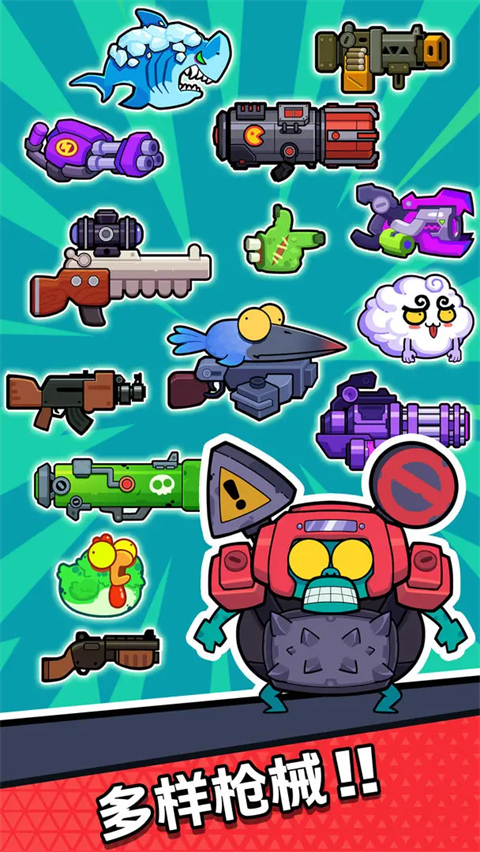 差不多僵尸下载