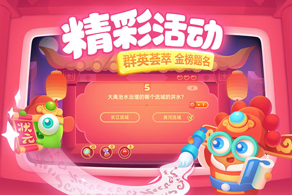 保卫萝卜3华为版下载