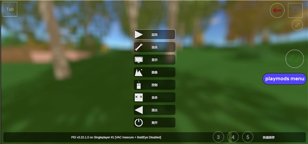 未转变者3.0手机版下载