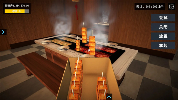 我的关东煮小铺下载