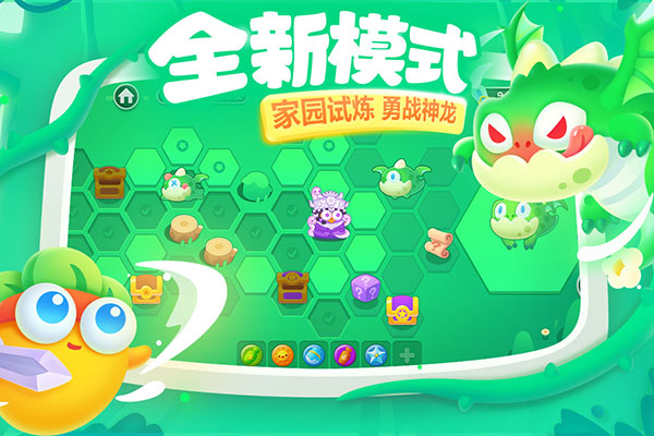 保卫萝卜3华为版下载