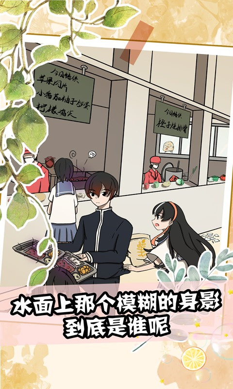 听说她也喜欢我游戏