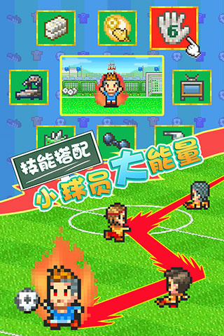 开罗冠军足球物语2汉化版下载