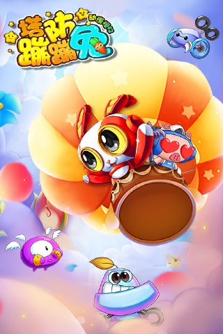 蹦蹦兔塔防游戏