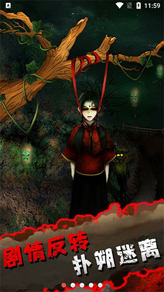 灵异侦探中文版