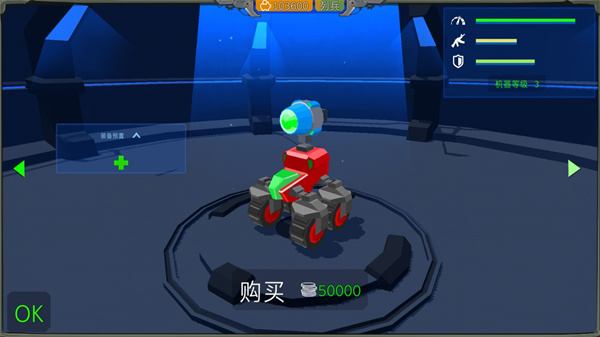 组装机甲战士最新版本