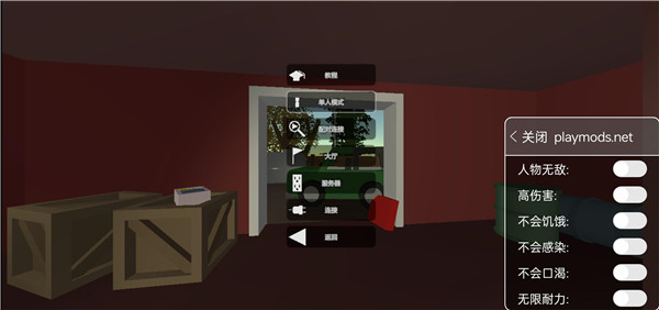 未转变者3.0手机版下载