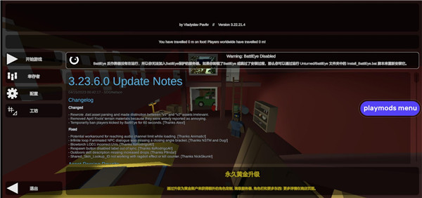 未转变者3.0手机版下载