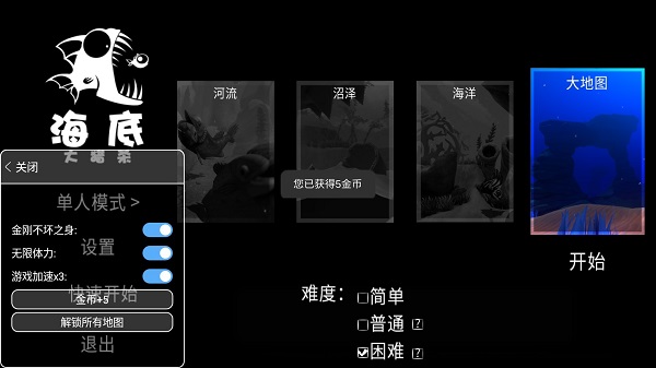 海底大猎杀手机版