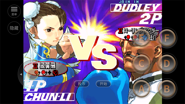 街头霸王3手机版