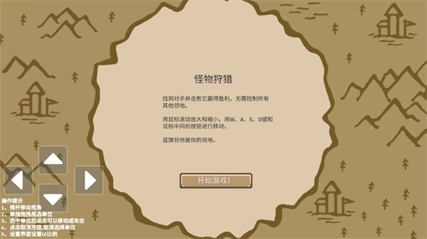 王国争霸最新版