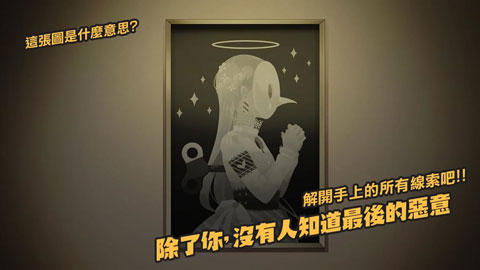 我满怀恶意的有病解谜游戏手机版