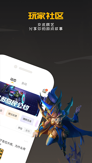 掌上自走棋app(更名掌上龙渊)