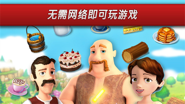 梦想村庄游戏(Town Village)