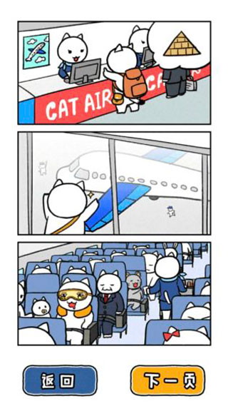 白猫的大冒险游戏