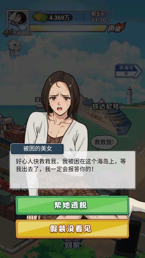 沉浸式生活游戏最新版