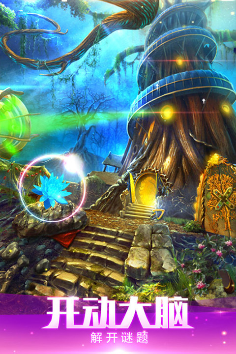 密室逃脱绝境系列4迷失森林小游戏
